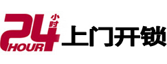 山城市极速锁行 - 山城极速开锁行